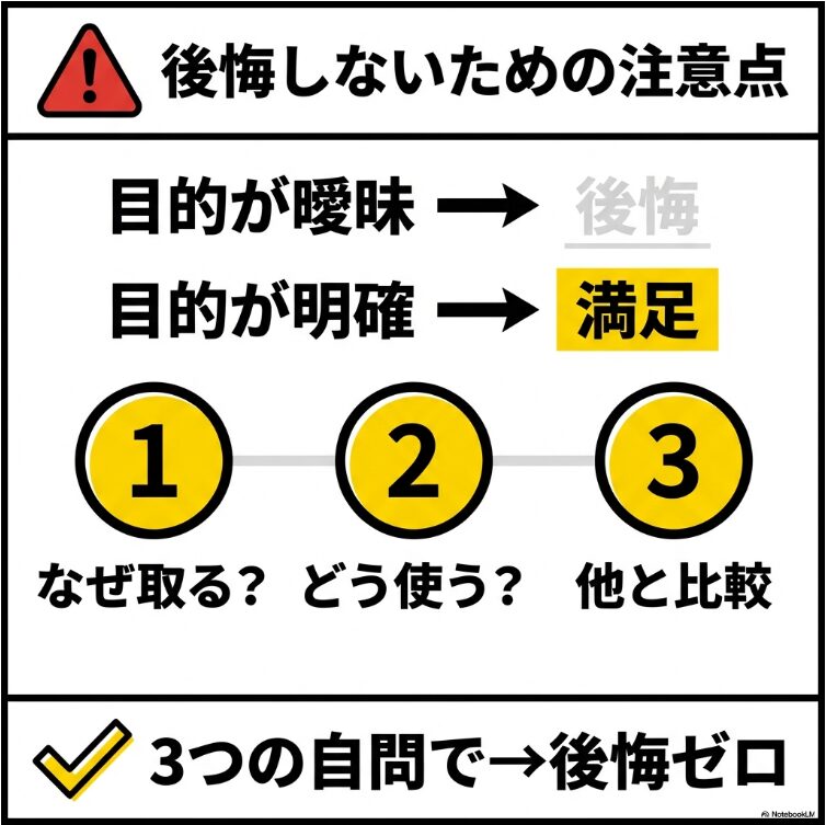 食生活アドバイザーは「目的がある人」には間違いなく価値がある