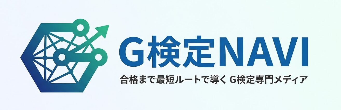 G検定ナビ