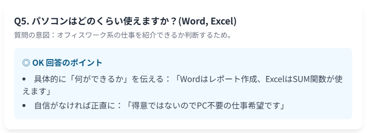 パソコンはどのくらい使えますか