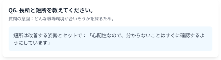  長所と短所