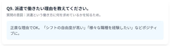 派遣で働きたい理由