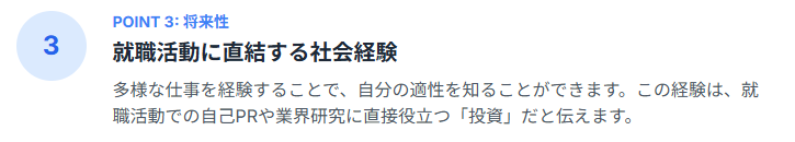 親に説明すべき5つのポイント
